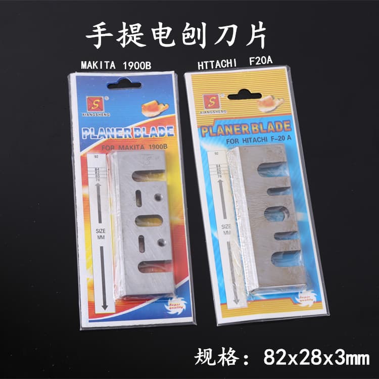 82 Handheld Electric Planer Blade F20A1900B Model, Electric Planer Blade, Woodworking Electric Planer Blade