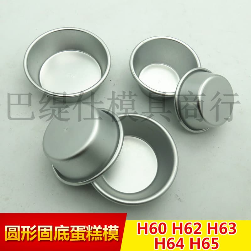 Round Solid Bottom Cake Mold Pudding Mold Jelly Mold Baking Mold for Oven Mini Small Round Cup