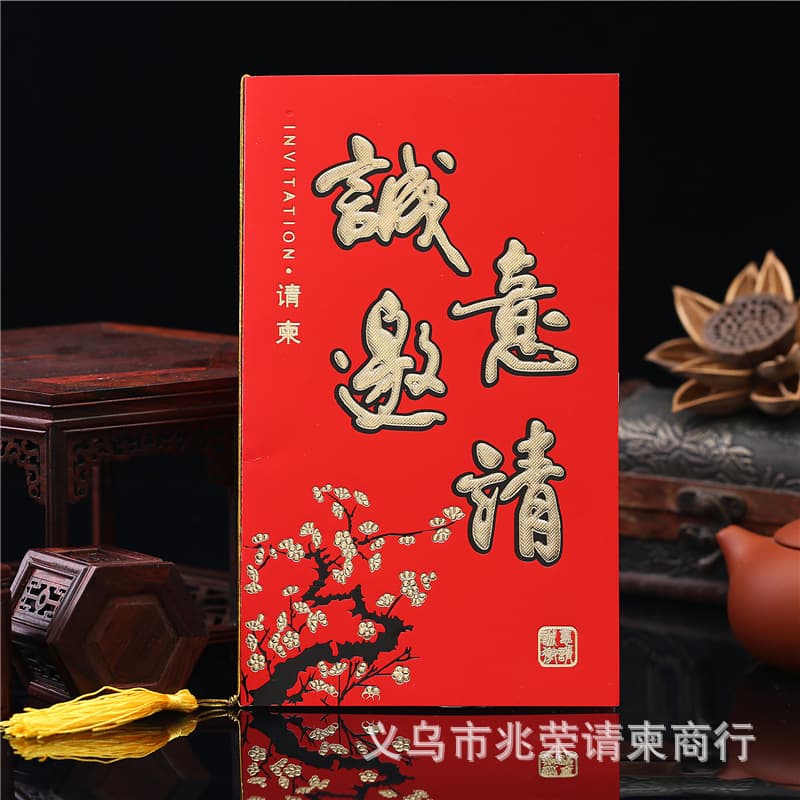 Office Supplies Business Invitation Conference Invitation Creative Invitation Card Chinese High-End Invitation Sincere Invitation