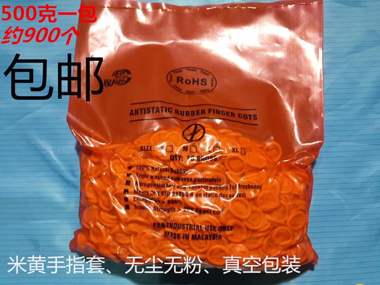 Factory direct sale 500g anti-static finger cots, beige latex finger cots, grade A dust-free, powder-free, special price wholesale