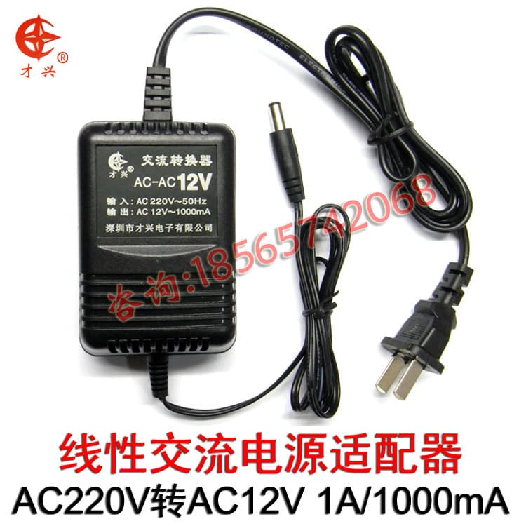 AC 12V 1A power adapter, 220V to 12V linear transformer, 12V 1000MA AC power, high efficiency and energy saving.