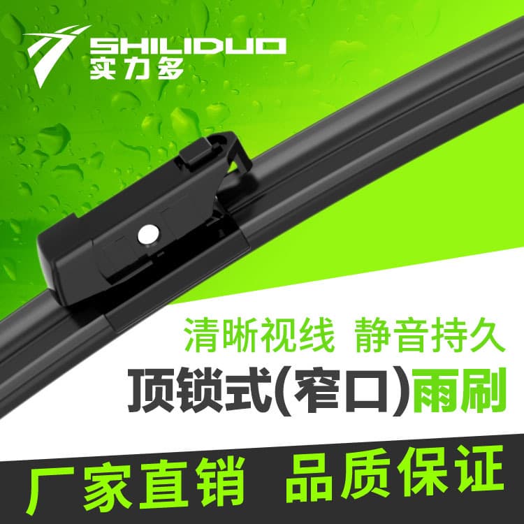 Single Pack Factory Wholesale Sunscreen Wiper Blades for Audi, Volkswagen, Chevrolet, Skoda, Great Wall, BAIC