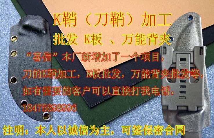 Kydex Holster Sheet for DIY Knife Sheath, Gun Holster, Kydex Thermoplastic Board, Jiadet Board, Tactical Material