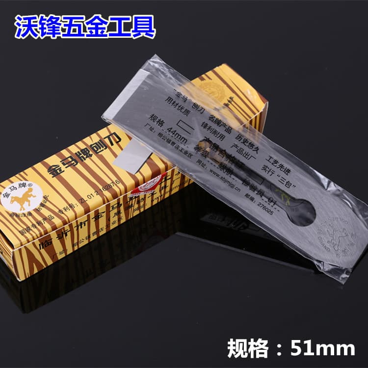 Wholesale Jinma Brand Woodworking Planer Blade 51mm Hand Plane Blade Woodworking Plane Cutter DIY Woodworking