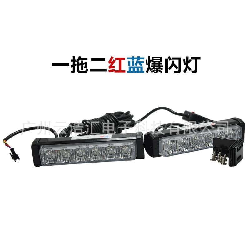 Car Bumper Light 1-to-2 Super Bright High Power Strobe Light Indicator Light Motorcycle Bumper Light Car Front Bumper Light