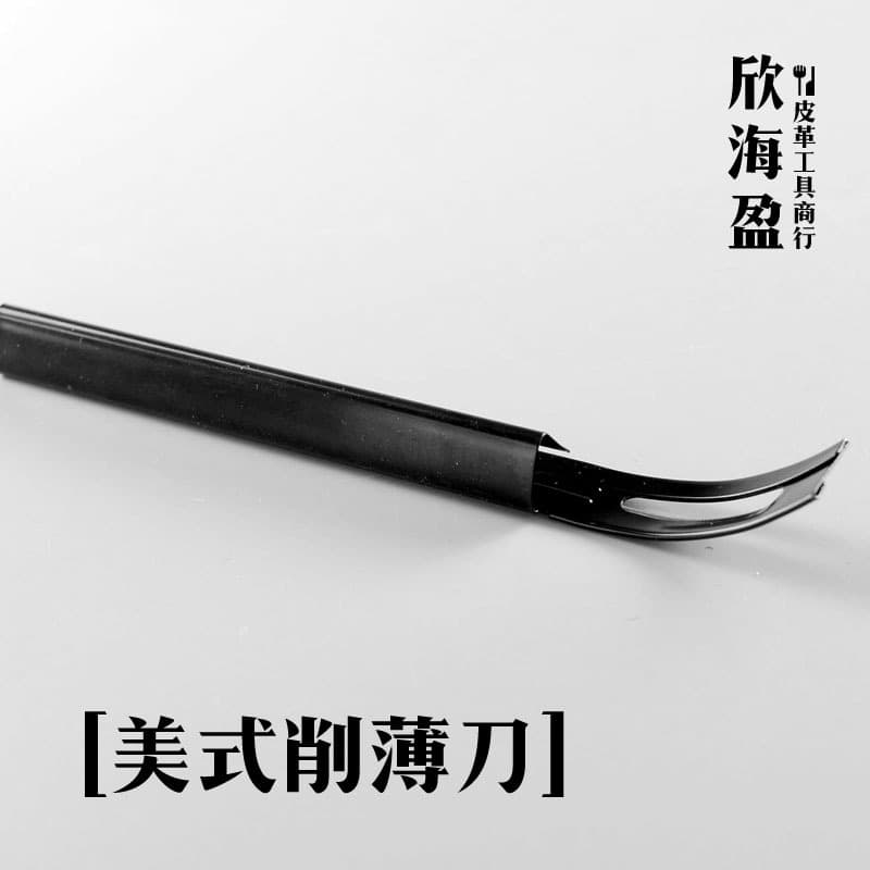 Handmade Leather DIY Tools American-Style Skiving Knife Black Coating Leather Edge Thinning and Skiving