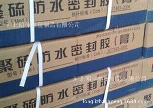 Sealant: two-component polysulfide sealant paste direct from manufacturer, wholesale of high-quality building sealant.