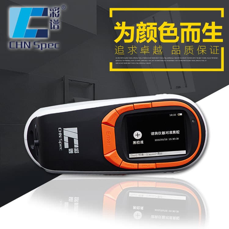 Caipu CS-660A Portable Paint Coating Spectrophotometer Colorimeter Spectro Precision Colorimeter