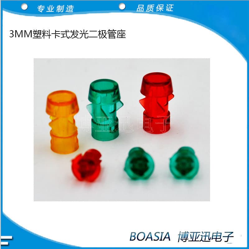 Clip-Type Light Emitting Diode Lamp Holder F3MM Holder F5MM LED Holder Special Lamp Holder for Disinfection Gun