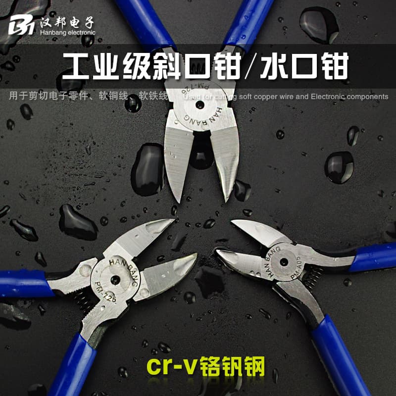 Hanbang diagonal nose pliers, water mouth pliers, 5-inch electronic pliers, offset pliers, mini diagonal nose pliers, electronic pliers, electrician scissors, plastic pliers