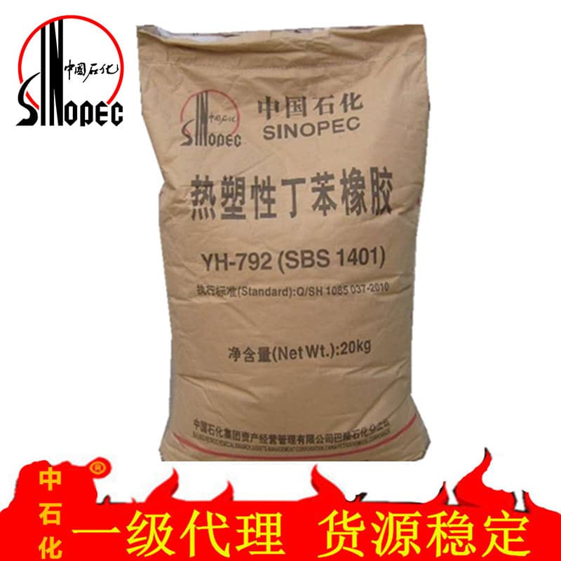 SBS Sinopec Baling Petrochemical YH-1401E first-level agent, professional operation.