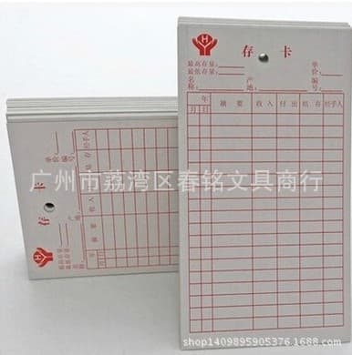 Warehouse Small Stock Card, In/Out Stock Card, Sales/Purchase/Inventory Card, Inventory Card, Material In/Out Card, 9.6*17cm