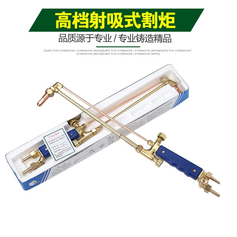 Shoot-and-suction Torch Welding Torch Full Copper Cutting Cutting Gun Direct Sale From Manufacturer