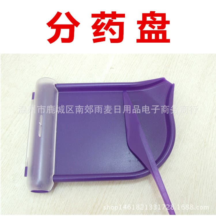 Plastic Medicine Tray, Pill Dispensing Tray, Prescription Tray, Pill Spatula, Pill Counter, Dispensing Set for Pharmacy Use