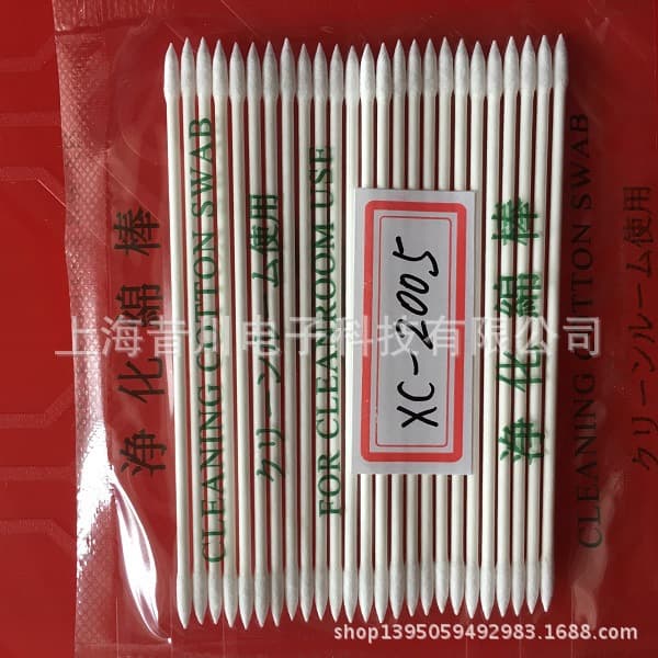 Dust-free cleaning cotton swabs BB013 thin rod small pointed XC-2005, CS15-005