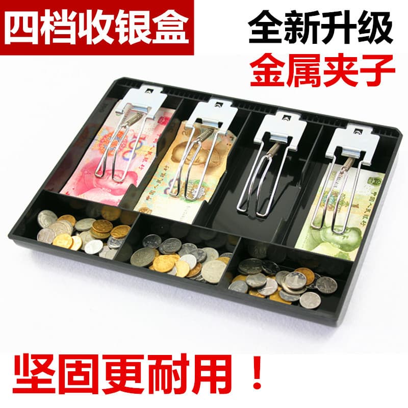 Four-Compartment Supermarket Cash Register Drawer Cash Box Tray Cash Box