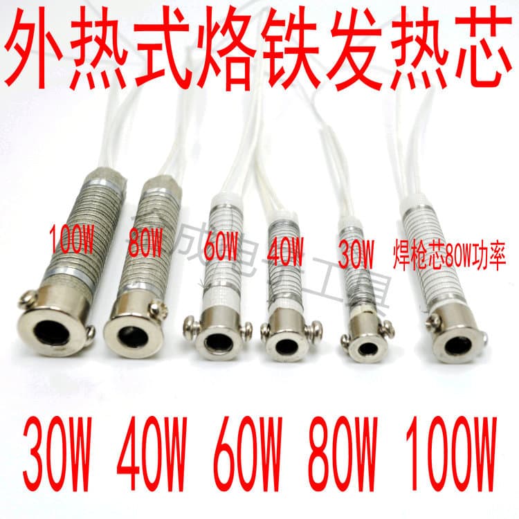 External heating long-life soldering iron cores 30W/40W/60W/80W/100W for soldering guns and heating elements