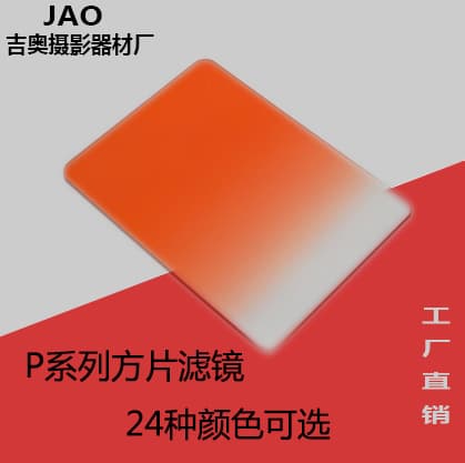 Small Square Graduated Filter P Series, Square Color Filter for DSLR Cameras, Factory Direct