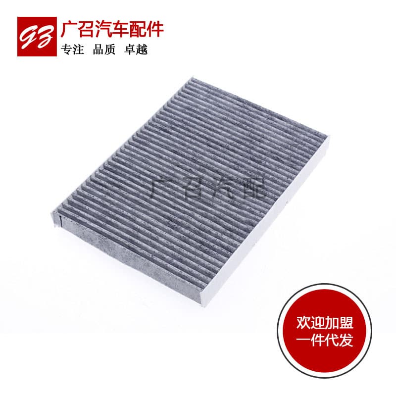 Compatible with Volkswagen Old Bora, Golf 4, Lavida, Beetle, Air Conditioning Filter Element