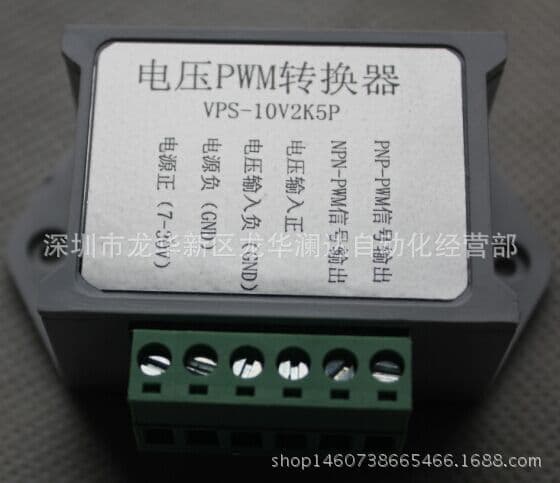 0-5V/0-10V to 0-100% PWM Signal PLC AD Interface Conversion 5V/OC Output