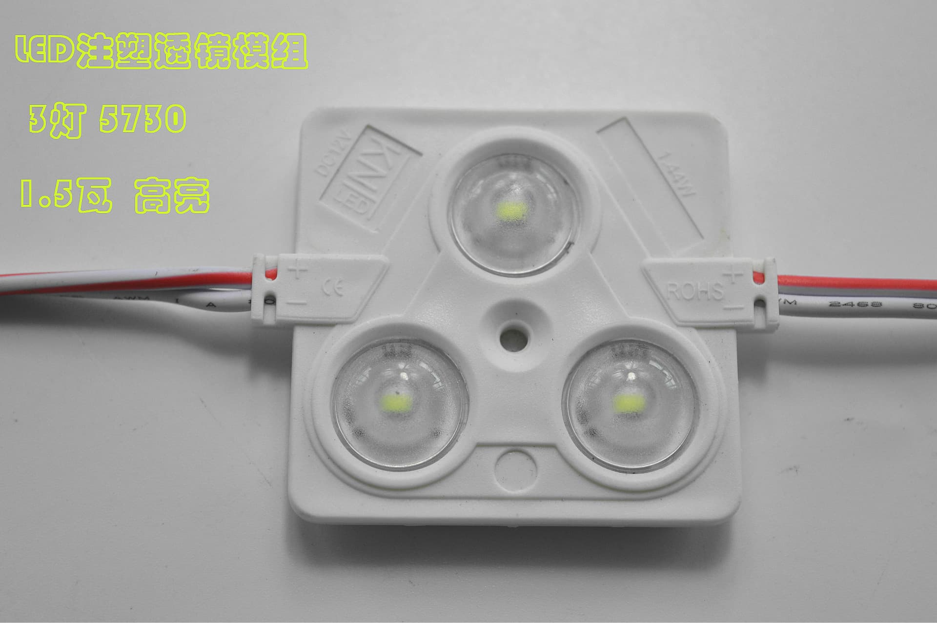 LED injection molding module, 3-lamp lens injection molding module, 5730 injection molding lens module, backlight lens.