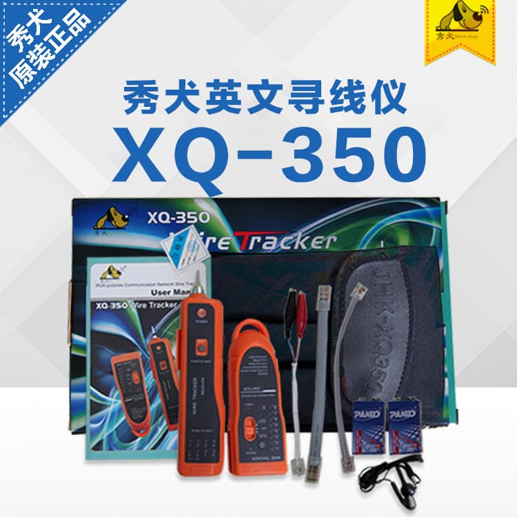 Factory Outlet Show Dog Tracer Network Tracer Show Dog XQ-350 Tracer Network Cable English Version