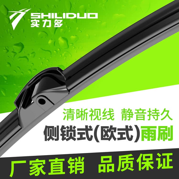 Factory Wholesale Shili Duo Car Wiper Blade Single Pack Wholesale