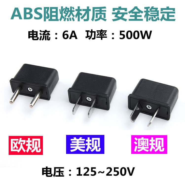 Cross-border supply small European to US standard adapter plug, Australian standard travel adapter, US standard power adapter plug in stock