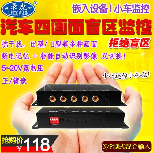 4-Channel Car Video Splitter 360-Degree Rearview Backup Camera Screen Divider Four-Way Splitting System
