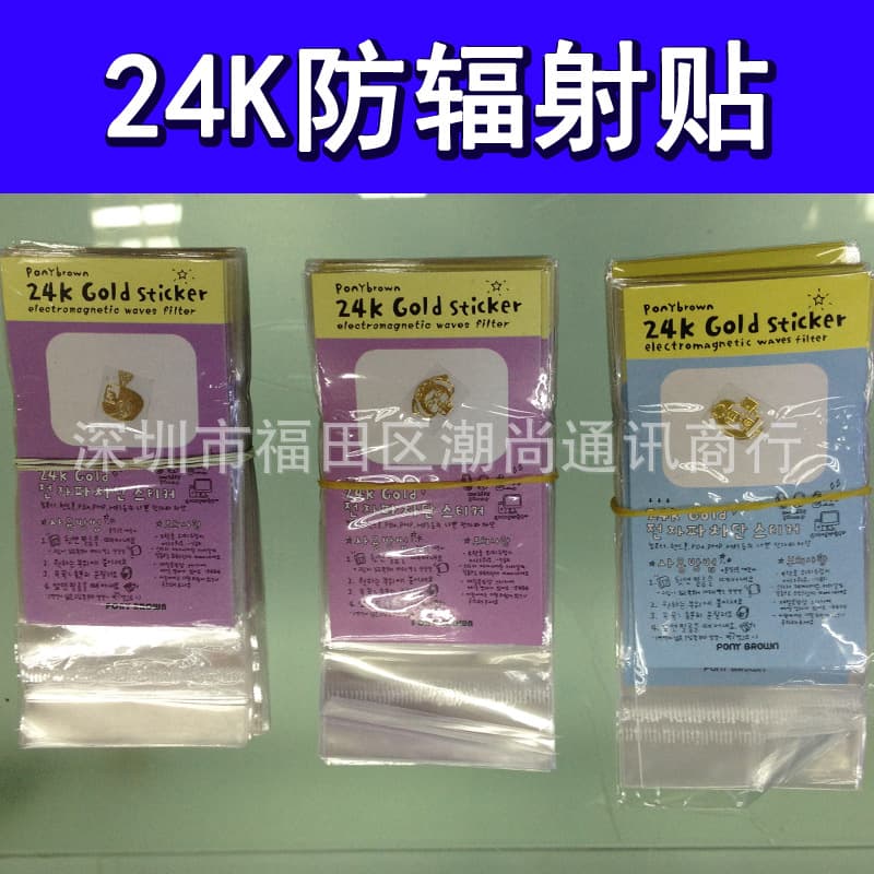3D Phone Sticker Decorative Cover Concealer Sticker Small Gift Phone Decoration 24K Gold-Plated Anti-Radiation Sticker