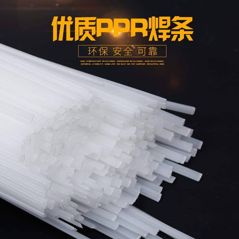 Manufacturer's self-produced PPr white two-strand and three-strand welding rod welding rod polypropylene plastic welding rod PPr plastic welding rod
