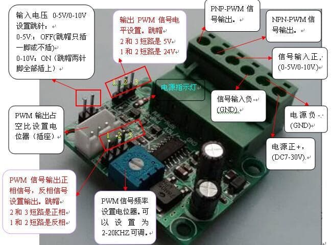 0-5V/0-10V to 0-100% PWM signal PLC AD interface conversion 5V/24V NPN PNP output