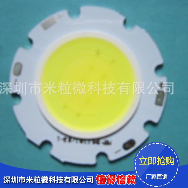 Factory Direct 7W 28*20 Silver-Plated COB Light Source High Power Integrated Surface Light Source 340lm COB Light Source
