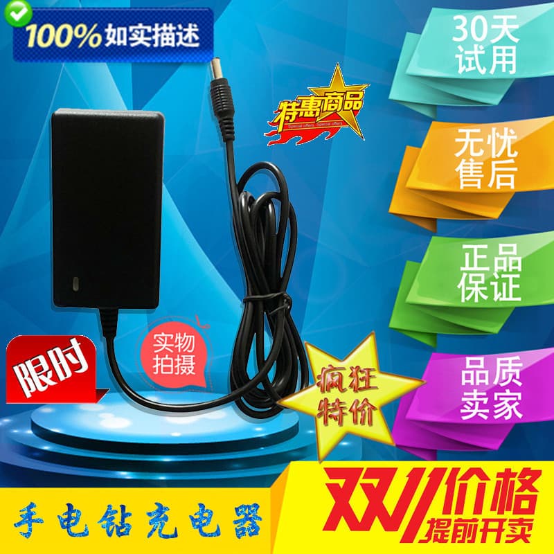 12V/14.4V/18V/21V Slide-Type Charger for Rechargeable Screwdrivers and Drills (Accessory)