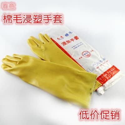 45cm Chunyi Cotton Lined Dipped Gloves, Extended Industrial Oil, Acid, and Alkali Resistant Anti-Slip Rubber Labor Protection Waterproof