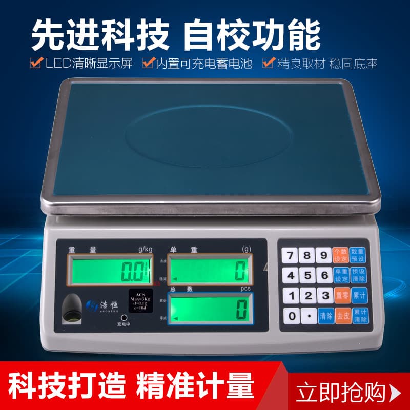 Haoheng Electronic Counting Scale 3kg 7.5kg 15kg Weighing Scale Counting Table Scale Screw Scale Industrial Scale