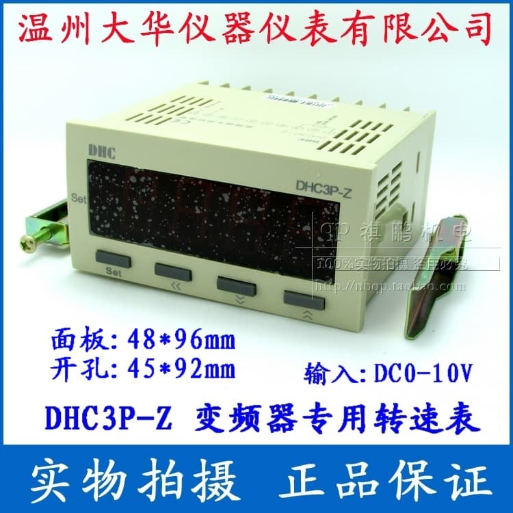 Wenzhou Dahua DHC3P-Z Inverter Dedicated Tachometer, Input Signal DC: 0-10V, DP3-Z