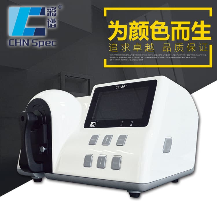 CS-801 Desktop Spectrophotometer, Precision Solid Particle Powder Colorimeter, CS-801 Colorimeter