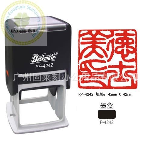 Various engraved seals in Guangzhou area, flipping seals, ink-returning seals, automatic oiling of patterned seals without printing oil