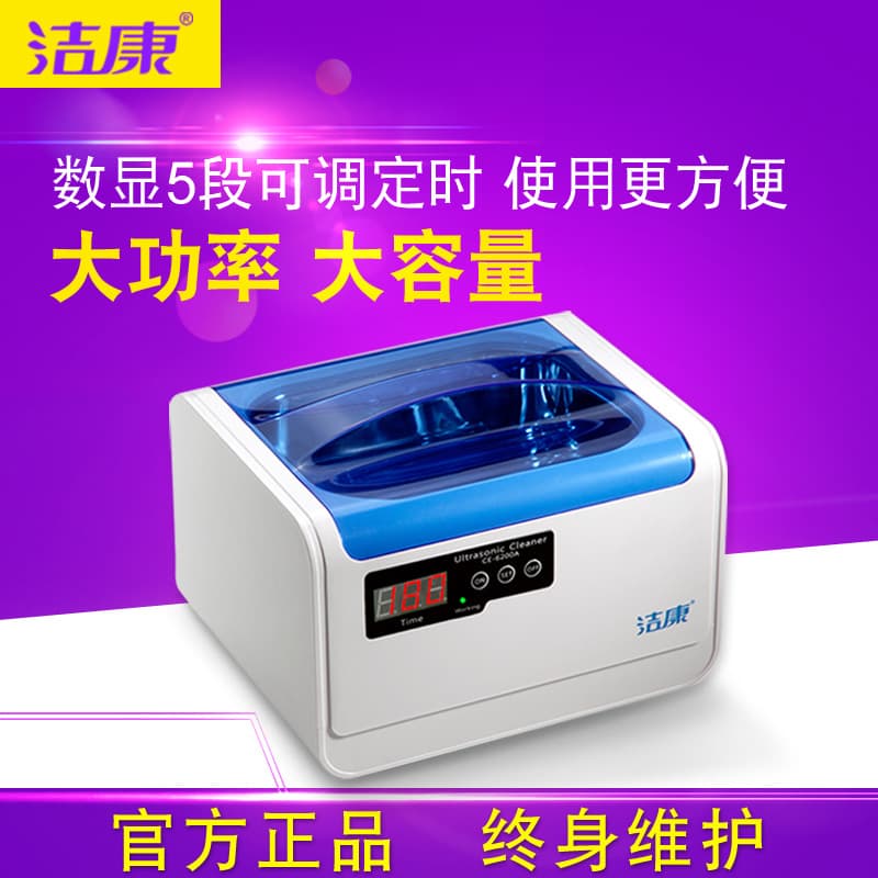 Jiekang CE-6200A Ultrasonic Cleaner, High-Power, High-Capacity Household Denture, Watch, and Glasses Cleaner