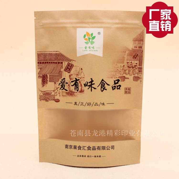 Kraft paper food packaging bags, eight-side seal plastic food bags, frosted windowed stand-up self-sealing bags