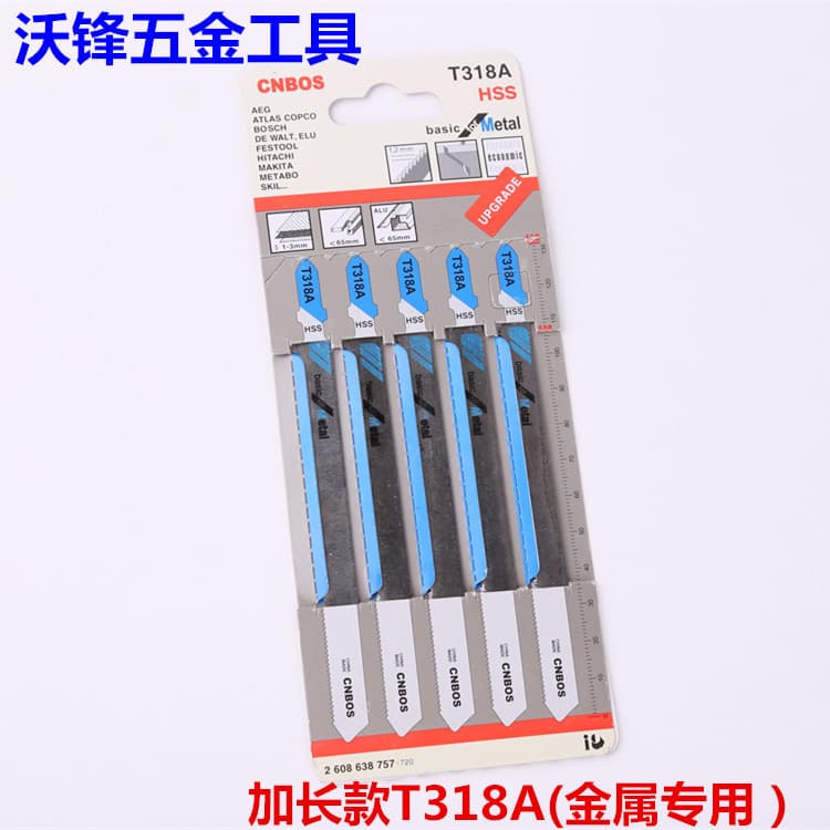 Wholesale Extended Fine Teeth T318A Jigsaw Blades for Metal and Wood, Fast-Cut Reciprocating Woodworking Blades