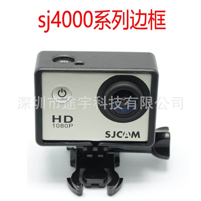 Compatible with SJCAM SJ4000 Side Frame WIFI Protective Frame SJCAM Fixed Housing Frame