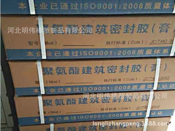 Hebei Mingwei supplies high-quality two-component polysulfide sealing paste for long-term immersion building joint sealing.