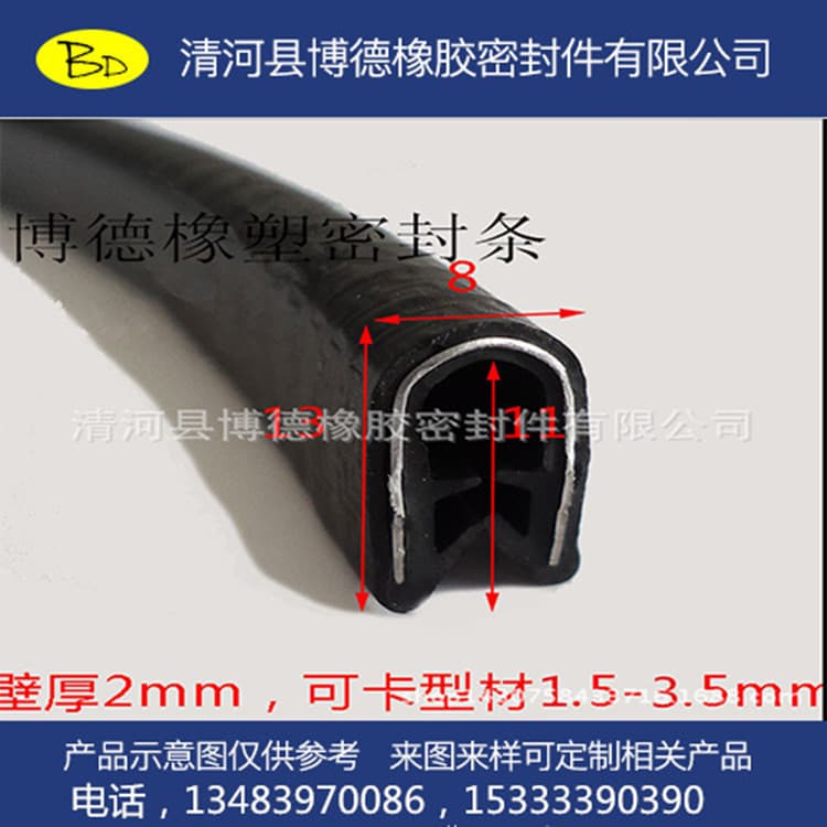 Colored PVC sealing strip, trunk mat seamless edge trim, skeleton steel strip sealing strip, cabinet sealing strip