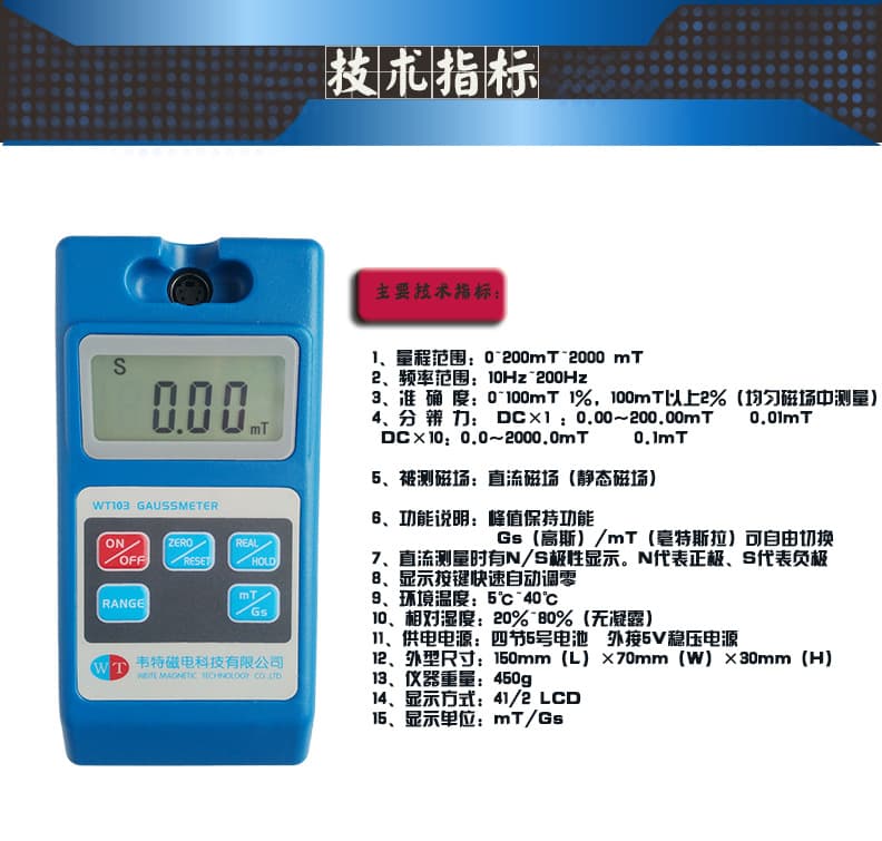 WT103 gauss meter teslameter, residual magnetism, remanence tester.