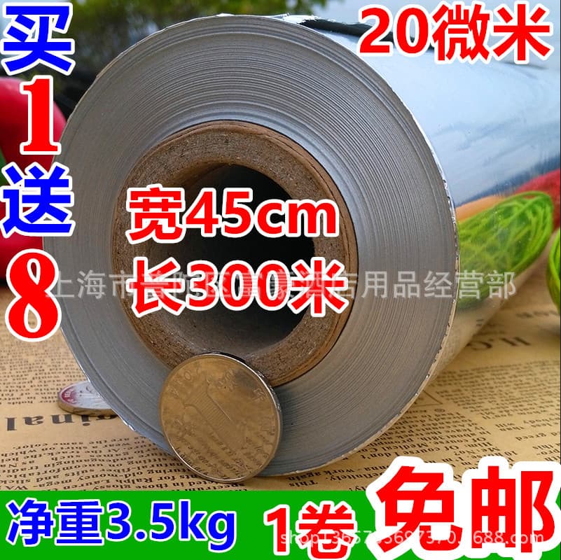 Large roll aluminum foil for hotels, thickened barbecue food-grade foil, oven paper, baking tray paper, fish grilling paper