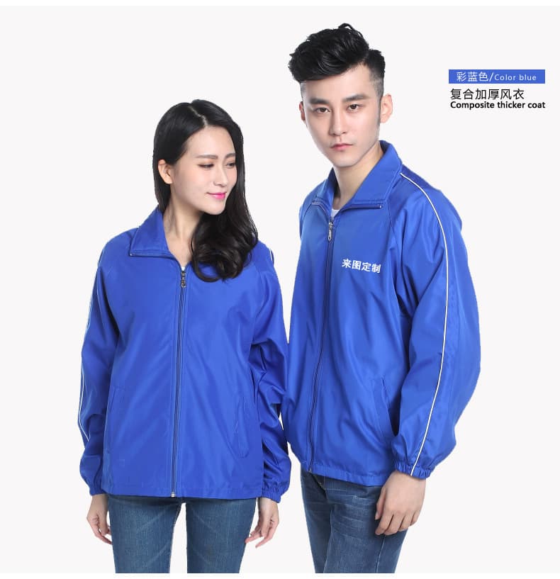 High-Quality Thickened Composite Material Advertising Windbreaker Volunteer Workwear Sports Supermarket Double-Layer Workwear Windbreaker Men