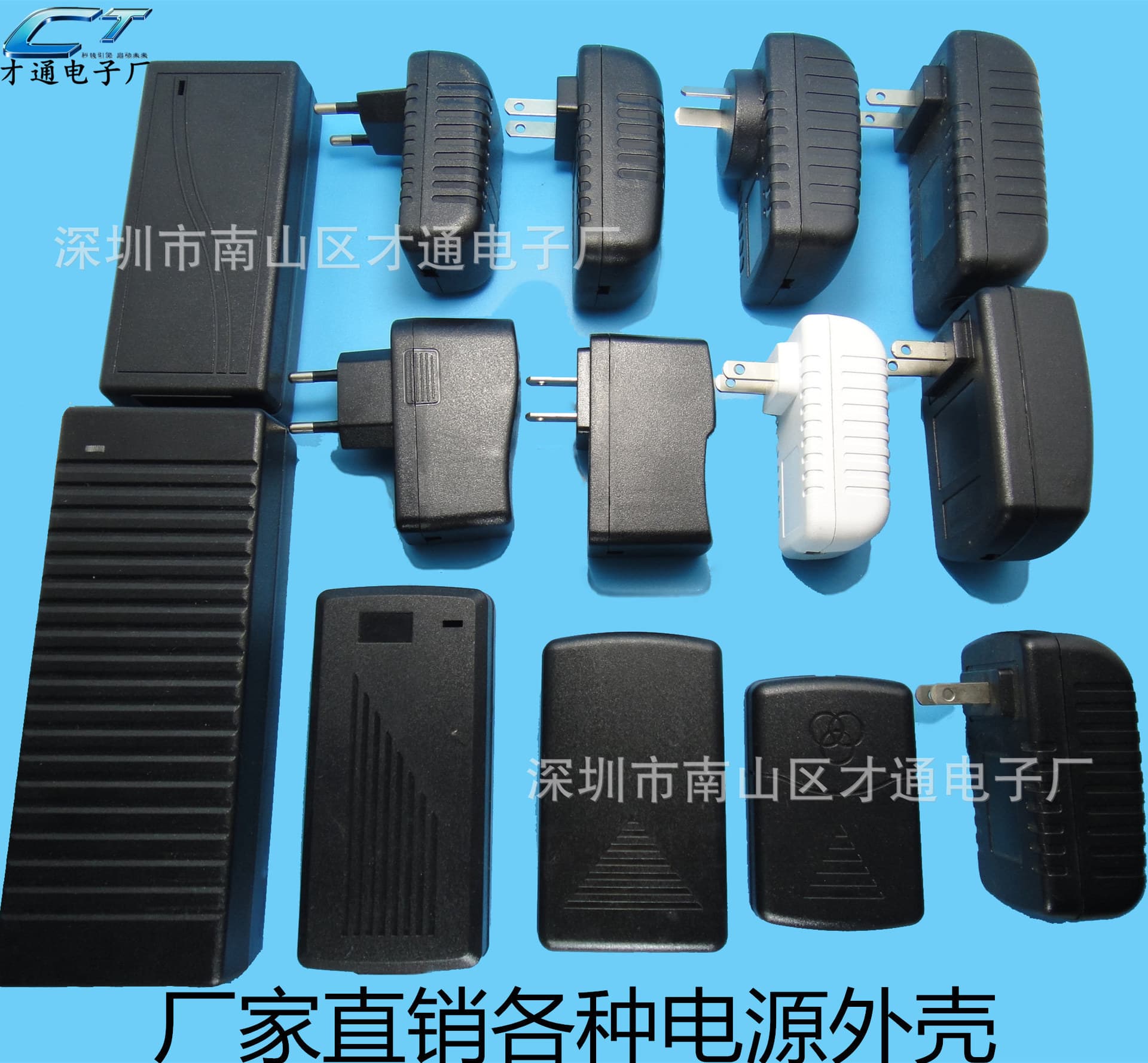 Specializing in the production of power adapter shells, charger shells, desktop double outlet wall-mounted caterpillar shells