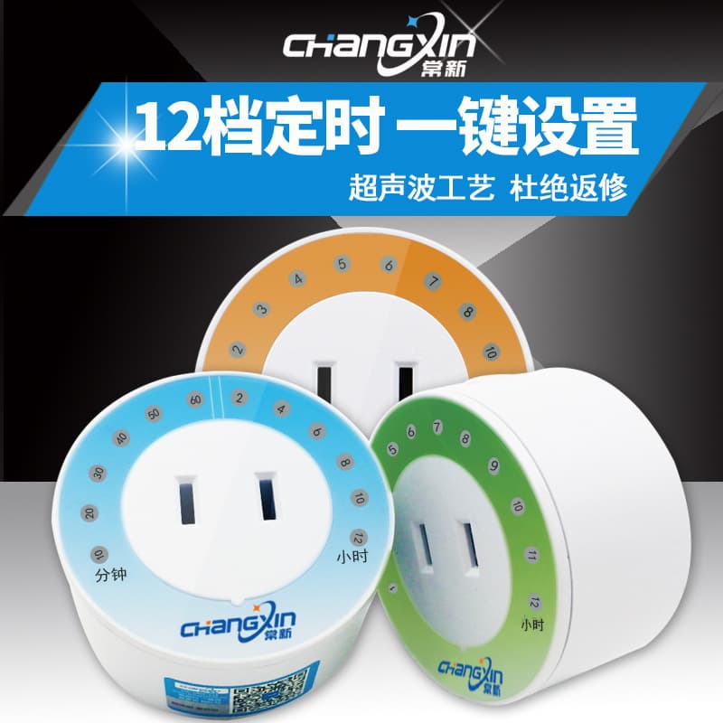 Changxin Timer Socket Countdown Electronic Switch Socket Electric Vehicle Charging Smart Home Timer Socket